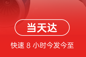 东河航空运输航空货运公司【机场