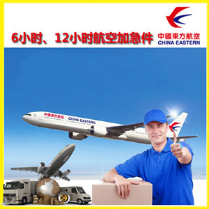 东河航空运输公司谈空运的四大作用是什么